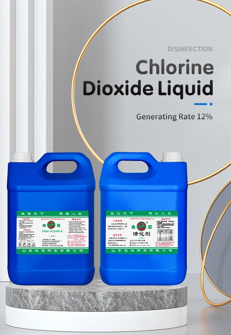 Popular Hospital Cleaning Product Chlorine Dioxide Disinfectant 2% Liquid